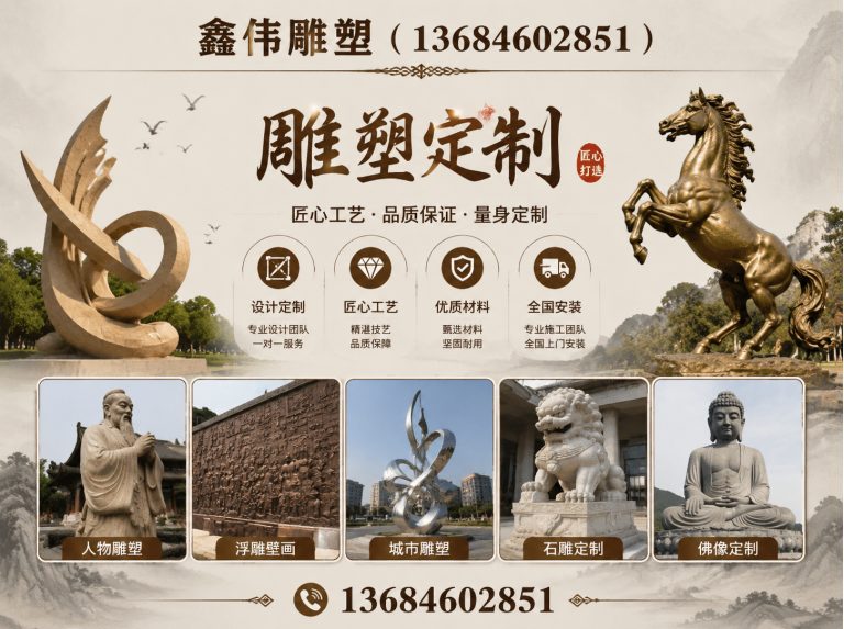 依兰县雕塑定制展示图